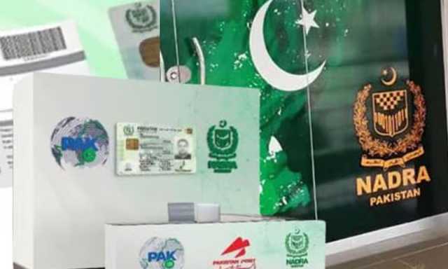 نادرا نے بڑی سہولت فراہم کردی، شناختی کارڈ سمیت تمام خدمات یونین کونسلز میں دستیاب