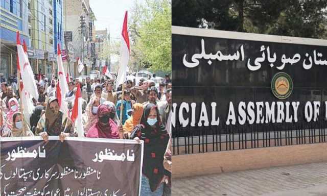 بلوچستان گرینڈ الائنس کا بجٹ اجلاس کے موقع پر احتجاج کا اعلان