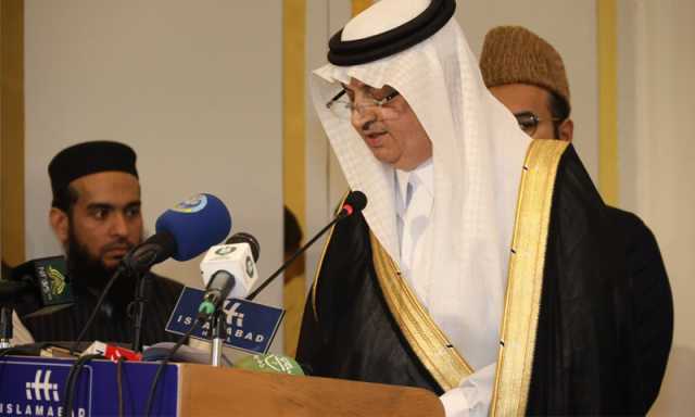 اسلام آباد میں حجاج بیت اللہ کی خدمت پر بین الاقوامی کانفرنس، سعودی عرب کو خراجِ تحسین