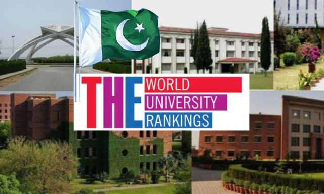 ٹائمز ہائیر ایجوکیشن امپیکٹ رینکنگ 2025 میں کون سی 120 پاکستانی جامعات شامل ہیں؟