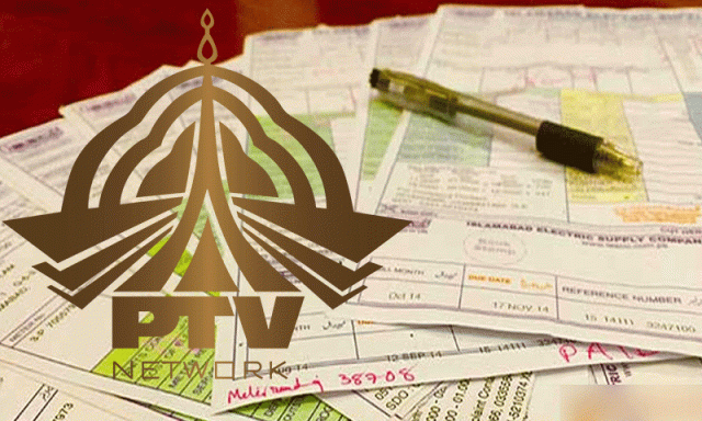 بجلی کے بلوں میں پی ٹی وی فیس ختم کرنے کا فیصلہ