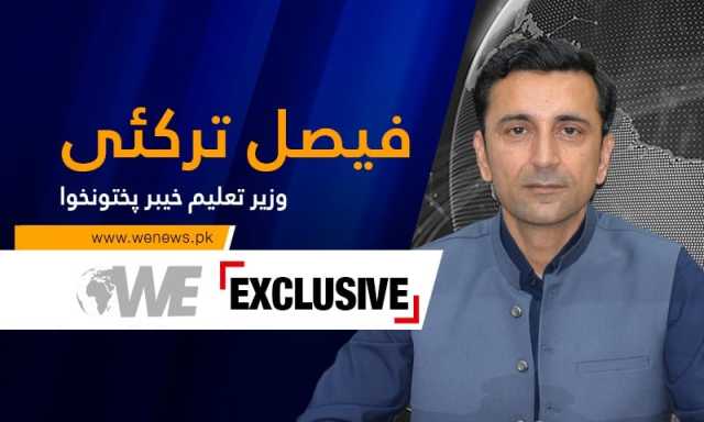 خیبرپختونخوا میں 24 لاکھ بچوں کو اسکول لانے کے لیے کیا پلان ترتیب دیا جارہا ہے؟