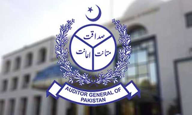 آڈیٹر جنرل رپورٹ، مالی سال 24-2023 کی سب سے بڑی مالی بے ضابطگی کہاں ہوئی؟