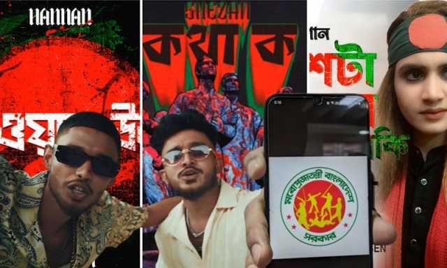 ’میوزک، میمز اور گرافیٹی‘ بنگلہ دیش میں بغاوت سے احتساب تک کے عوامی ہتھیار
