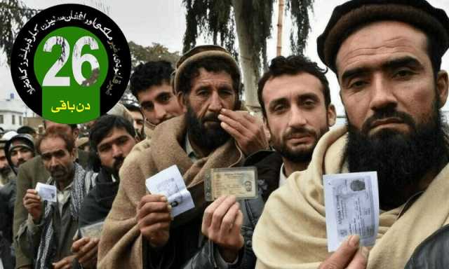 پی او آر کارڈ ہولڈر افغان شہریوں کے انخلا میں صرف 26 دن باقی، یکم ستمبر کی حتمی ڈیڈلائن