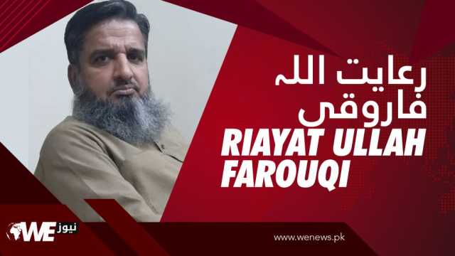 ’غلامی آج بھی موجود ہے‘
