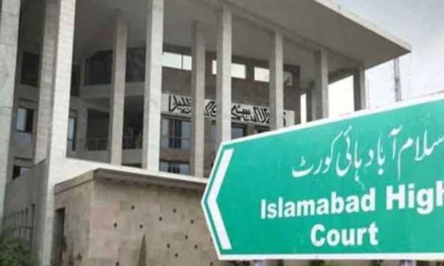اسلام آباد ہائیکورٹ نے میونسپل کارپوریشن اسلام آباد کو پراپرٹی ٹیکس بڑھانے سے روک دیا