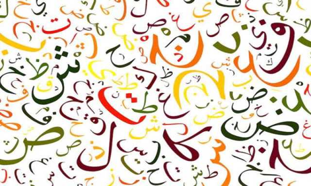 دنیا میں سب سے زیادہ بولی جانے والی 10 زبانوں میں اردو کا نمبر کونسا ہے؟
