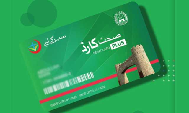 لاہور کے سرکاری اسپتالوں میں ہیلتھ کارڈ کی سہولت ختم، پرائیوٹ اسپتالوں میں جاری رہے گی