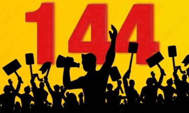 پنجاب دفعہ 144 نافذ، جلسے اور ریلیاں ممنوع، لاؤڈ اسپیکر صرف اذان و خطبے کے لیے محدود