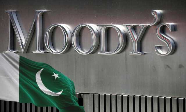 موڈیز نے پاکستان کی کریڈٹ ریٹنگ میں اضافہ کر دیا، آؤٹ لک ‘مستحکم’ قرار