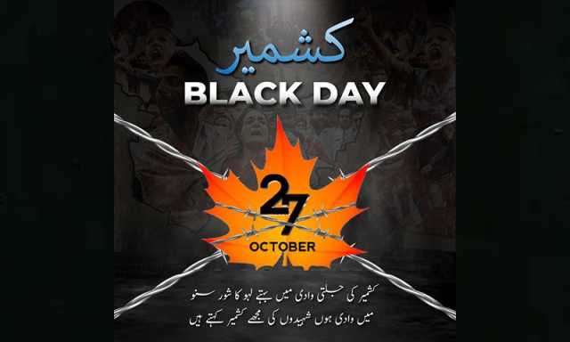 یومِ سیاہ: 27 اکتوبر کو کشمیری عوام سے اظہارِ یکجہتی کے لیے ایک منٹ کی خاموشی اختیار کی جائے گی