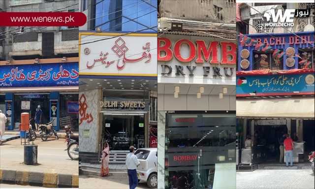 کراچی میں بھارتی شہروں کے نام پر کون کون سے کاروبار چل رہے ہیں اور ان پر پاکستانیوں کا کیا کہنا ہے؟