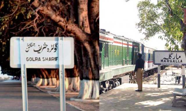 اسلام آباد کے 2 ریلوے اسٹیشنز کو عوام دوست اور جدید بنانے کا فیصلہ