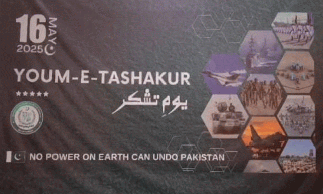 سعودی عرب: معرکہ حق کی کامیابی پر یوم تشکر کا اہتمام