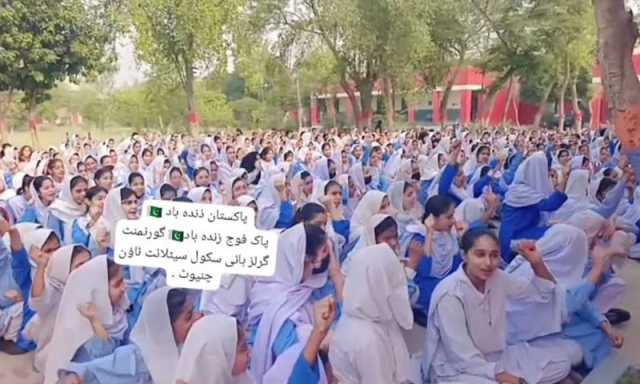 پنجاب: اسکولوں میں آپریشن بنیان مرصوص کی کامیابی پر پاک فوج سے اظہار یکجہتی