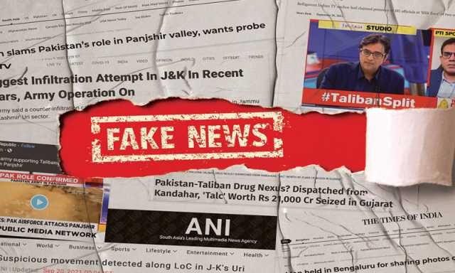 بھارتی میڈیا کی انڈیا سمیت دنیا بھر میں کریڈبیلیٹی صفر ہوگئی، فیک نیوز واچ ڈاگ کی رپورٹ جاری
