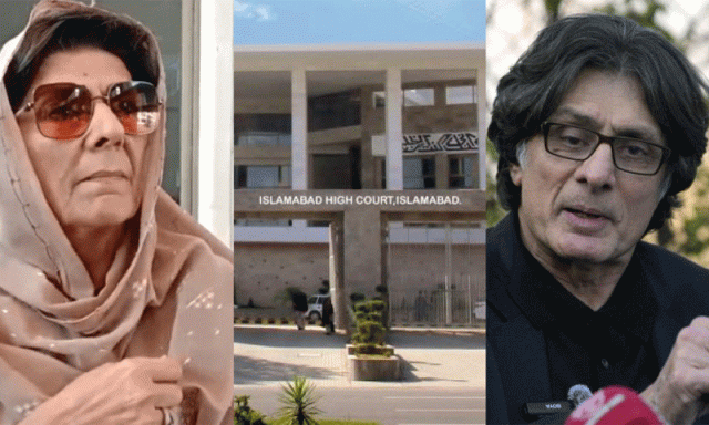 اسلام آباد ہائیکورٹ کا علیمہ خان اور رؤف حسن کا نام پی سی ایل سے نکالنے کا حکم