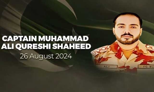 شہدائے وطن کو سلام: کیپٹن محمد علی قریشی شہید کی پہلی برسی