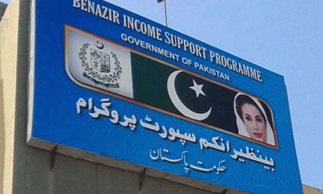 کس صوبے کے کتنے افسران نے بینظیر انکم سپورٹ پروگرام سے اربوں روپوں کی کیش امداد حاصل کی؟