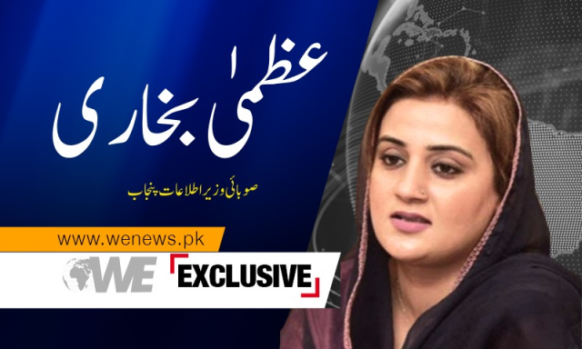 مریم نواز کسی کے باپ کے خرچ پر اپنے بچوں کو جاپان لے کر نہیں گئیں، عظمیٰ بخاری