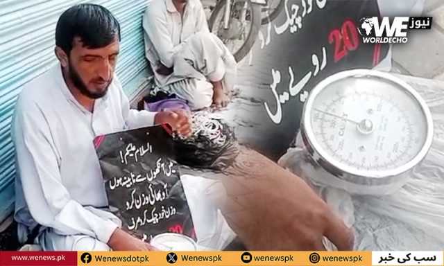بینائی سے محروم مگر حوصلے سے نہیں، سبی کے اللہ بخش سولنگی کی کہانی