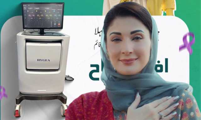 پنجاب: کینسر کے علاج کی نئی تاریخ، پاکستان کے پہلے کو ابلیشن سینٹر کا افتتاح