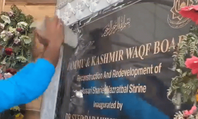 سرینگر کے حضرت بل درگاہ کی تختی پر اشوکا کا نشان لگانے پر تنازع شدت اختیار کر گیا