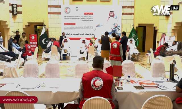 اسلام آبادمیں سعودی سفارت خانے کے زیراہتمام خون عطیہ کرنے کیلئے کیمپ کا انعقاد