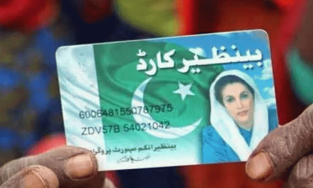 ’بینظیر انکم سپورٹ پروگرام بند ہونا چاہیے‘، رانا ثنا اللہ نے ایسا کیوں کہا؟