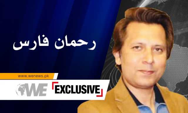 حکومت شعرا اور ادیبوں کو فکر معاش سے آزاد کرے تاکہ وہ تخلیقی کام کرسکیں: رحمان فارس