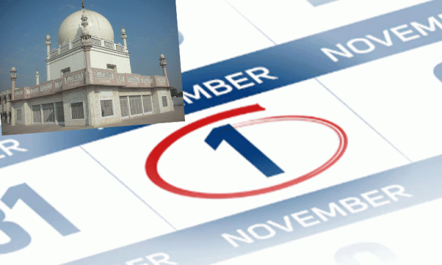 پیر جماعت علی شاہ کا عرس، نارووال میں یکم نومبر کو عام تعطیل کا اعلان