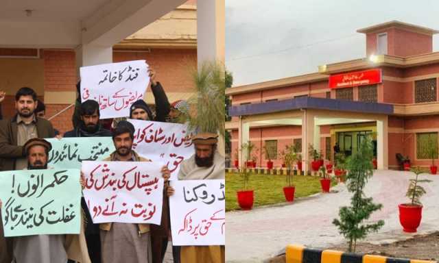 ڈی ایچ کیو اسپتال وانا شدید مالی بحران کا شکار، ملازمین 10 ماہ سے تنخواہوں سے محروم
