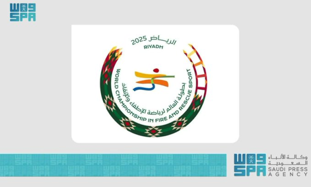 عالمی فائر اور ریسکیو چیمپیئن شپ کا انعقاد 26 اکتوبر سے یکم نومبر تک ریاض میں ہوگا