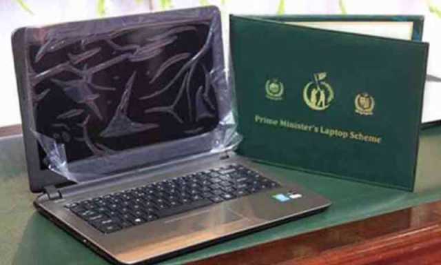 پرائم منسٹر یوتھ لیپ ٹاپ اسکیم 2025 کا باقاعدہ آغاز ہوگیا