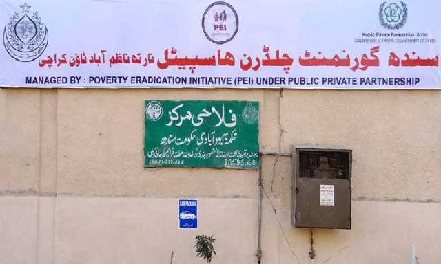 5 ماہ سے تنخواہیں بند، سندھ گورنمنٹ چلڈرن اسپتال نارتھ ناظم آباد کے ملازمین کا احتجاج