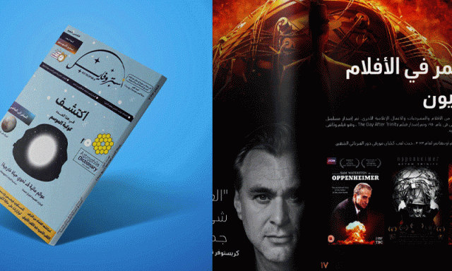 عرب دنیا کا پہلا فلکیاتی رسالہ شائع کرنے والا مدینہ کا 25 سالہ نوجوان ریام الاحمدی