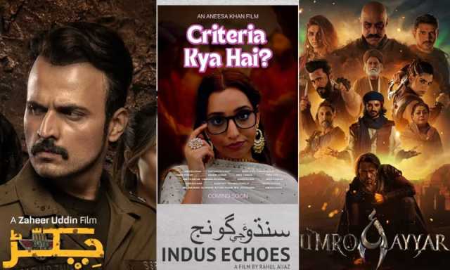 پاک برطانیہ فلم فیسٹیول، دوسرا ایڈیشن 11،12 اکتوبر کو لندن میں ہوگا
