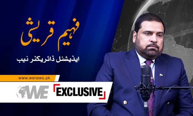 نیب نے گزشتہ 2 سال 7 ماہ میں 9.228 کھرب روپے ریکور کیے، قومی احتساب بیورو (نیب) کے ایڈیشنل ڈائریکٹر محمد فہیم قریشی