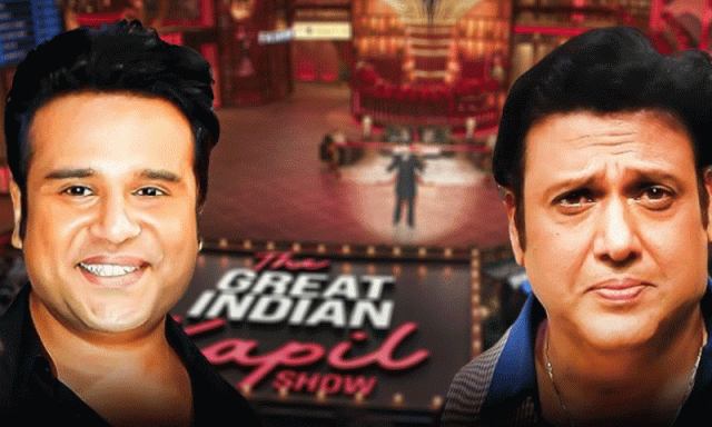 گوندہ اور کرشنا میں برسوں پرانی رنجش کس نے ختم کروائی؟