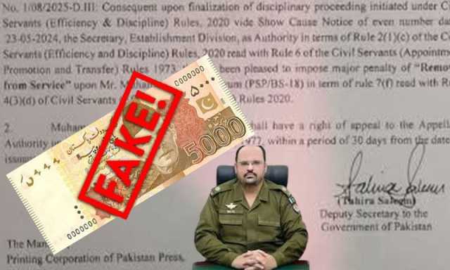 جعلی کرنسی کیس میں پولیس افسر محمد بلال قیوم کو سروس سے برطرف کردیا گیا