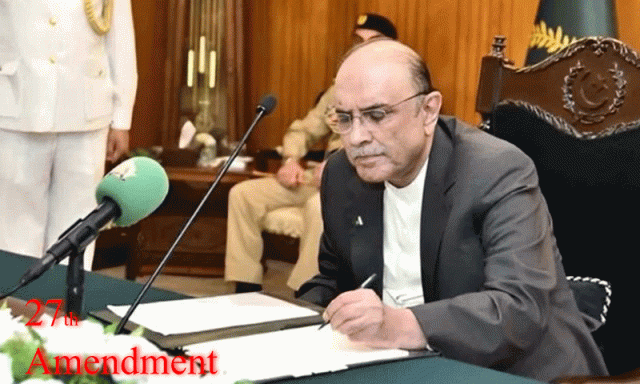 27ویں آئینی ترمیم دستخط کے لیے صدر کو کب بھیجی جائے گی اور اس کی منظوری کیسے ہو گی؟