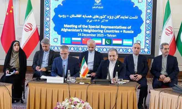 افغانستان پر علاقائی ممالک کی اہم بیٹھک، پاکستان نے دہشتگردی کا تدارک ناگزیر قرار دے دیا