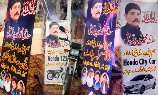 بیٹی کی شادی میں کروڑوں کے جہیز کے بینر، گاڑی، پلاٹ اور حج پیکج کے تحائف کی ویڈیو وائرل