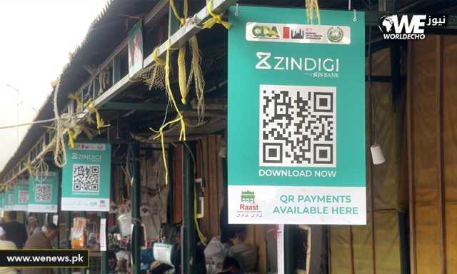 اسلام آباد کا اتوار بازار ڈیجیٹل ہوگیا: کیش لیس نظام رائج، عوام اور دکاندار مزید بہتری کے خواہاں