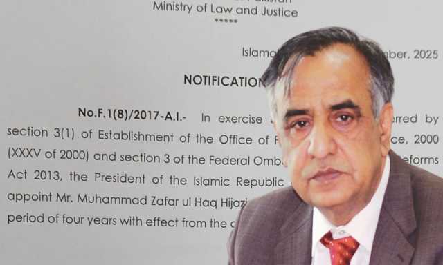 محمد ظفر الحق حجازی 4 سال کے لیے وفاقی ٹیکس محتسب تعینات