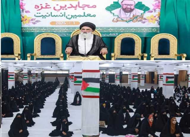 آج کی دنیا کا سب سے عظیم معلم اہلِ غزہ ہے، علامہ جواد نقوی