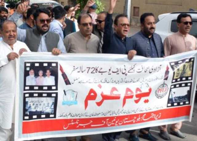 آزادی صحافت کی راہ میں رکاؤٹیں حائل کی جا رہی ہیں، بی یو جے