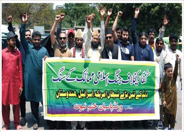 لاہور، ورلڈ پاسبان ختم نبوت کا امریکی، بھارتی و اسرائیلی دہشتگردی کیخلاف مظاہرہ