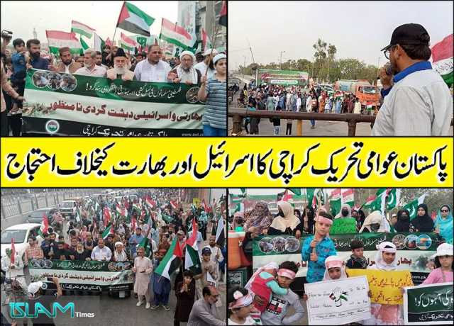 کراچی، پاکستان عوامی تحریک کا اسرائیل اور بھارت کیخلاف احتجاج، ویڈیو
